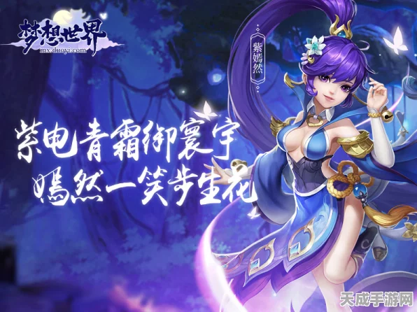 明月雾隐，焦土战歌，梦想世界鬼谷传记连载盛况及赛事揭秘