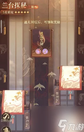 如鸢初章深度攻略，揭秘谜题破解与角色技能，助你轻松通关！
