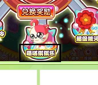 摩尔庄园火龙珠获取攻略，解锁神秘宝藏的钥匙！