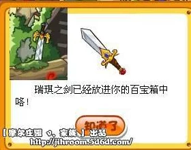 摩尔庄园火龙珠获取攻略，解锁神秘宝藏的钥匙！