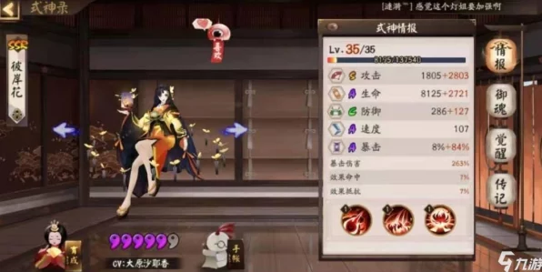 阴阳师SP彼岸花爬塔挑战，解锁顶尖阵容，登顶秘塔攻略