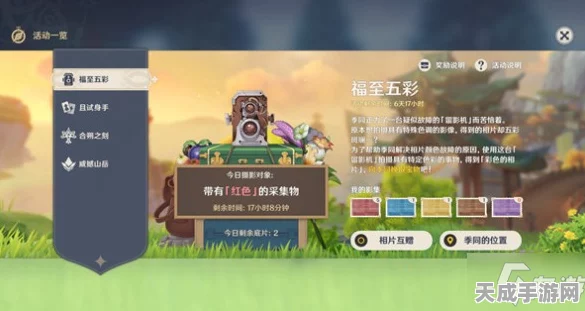 原神风车菊采集攻略，揭秘高效采集点与隐藏技巧