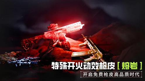 萤火突击，武器架夺宝攻略，解锁战场新姿势！