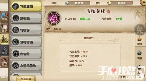 武当内功大揭秘，九阴真经手游中武当派顶尖内功套路精选