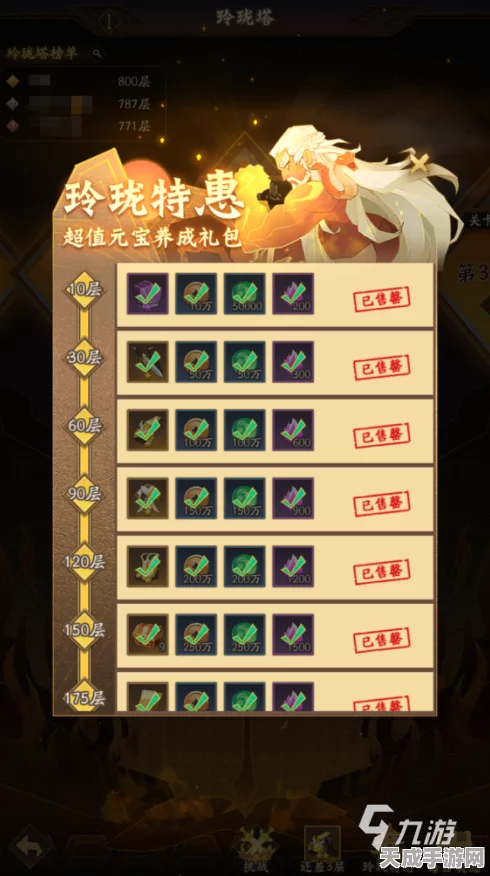 神仙道BOSS挑战全攻略，元宝消耗大揭秘，助你轻松斩将夺旗！