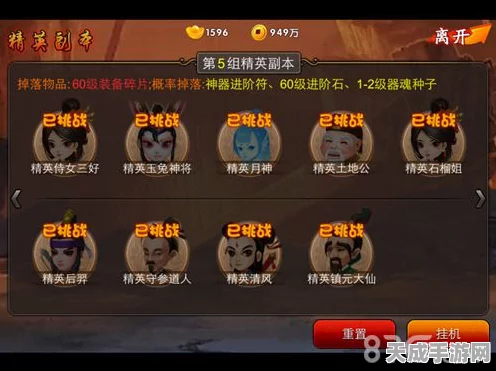 神仙道BOSS挑战全攻略，元宝消耗大揭秘，助你轻松斩将夺旗！
