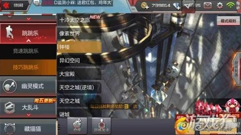 CF手游跳跳乐钟楼攻略，掌握技巧，轻松通关！