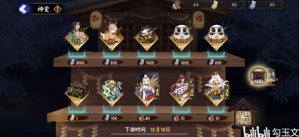 阴阳师收集福运2活动攻略，解锁全新路线，赢取珍稀奖励