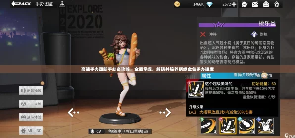 高能手办团造型币速刷秘籍，解锁海量造型币的高效攻略