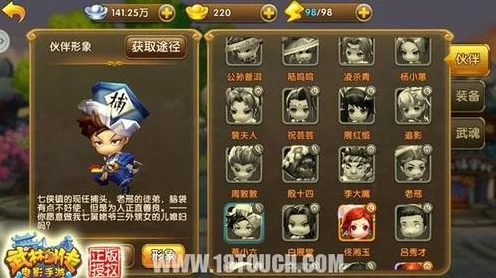 武林外传手游探秘，奥利哈刚宝藏坐标全揭秘