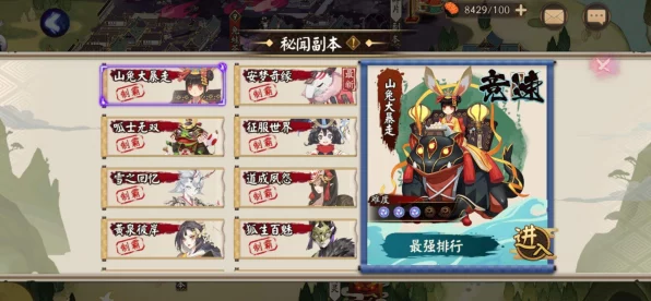 阴阳师式神竞速大赛，揭秘基础速度排名TOP榜！