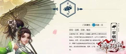 翠烟门派崛起！剑侠情缘手游PVP战场深度剖析