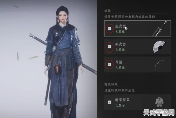 燕云十六声，揭秘武器外观隐藏技巧，打造个性化战斗风格