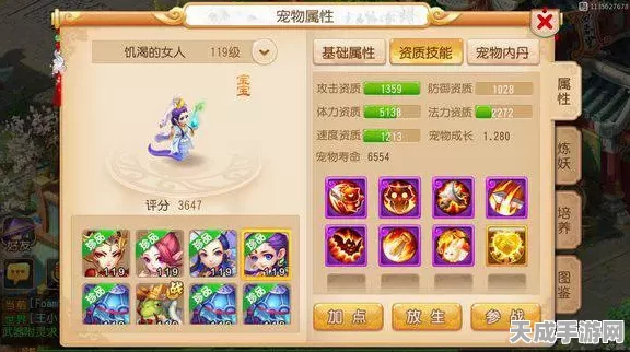 梦幻西游手游，全红法净瓶女娲震撼登场，技能特性与实战应用全揭秘
