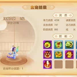 梦幻西游手游，全红法净瓶女娲震撼登场，技能特性与实战应用全揭秘