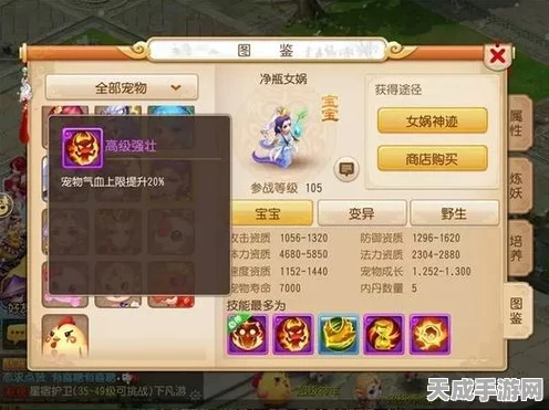 梦幻西游手游，全红法净瓶女娲震撼登场，技能特性与实战应用全揭秘