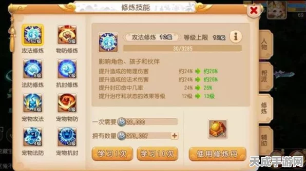 梦幻西游手游，解锁冰封之心，成就攻略全揭秘