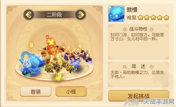梦幻西游手游，解锁冰封之心，成就攻略全揭秘