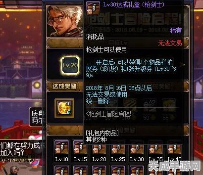 DNF地产大亨，打造你的商业帝国，财富传奇由此启程！