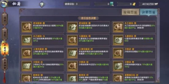 剑侠情缘2剑歌行，武当凌云深度攻略，解锁门派加点秘籍
