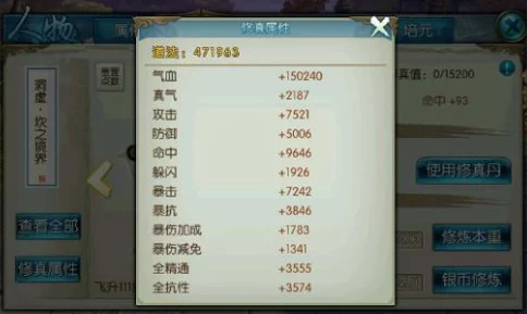 诛仙手游，揭秘1000金币隐藏任务高效通关秘籍