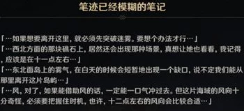 原神深度攻略，揭秘药师的笔记任务全攻略