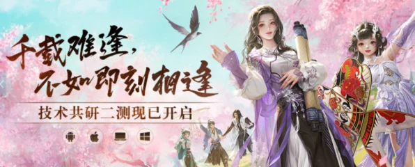 剑网3无界手游适配全解析，你的手机能否畅享绝美江湖？