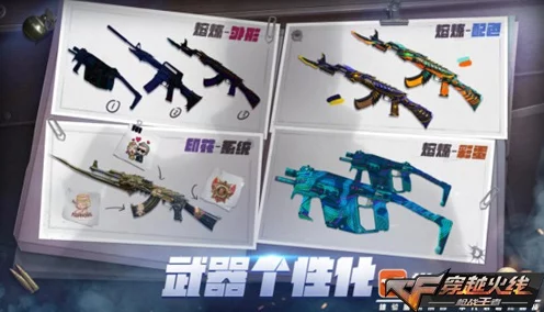 CF手游万化工坊深度攻略，解锁个性化武器新纪元