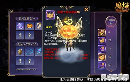 魔域口袋版万圣节惊喜派对，免费头饰、专属跟宠大放送，全攻略揭秘