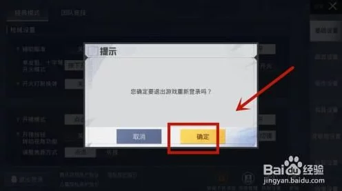 和平精英巅峰战队退出指南，详解步骤与注意事项