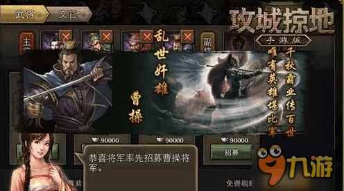 手游策略新篇，攻城掠地中的欧冶子智慧之战