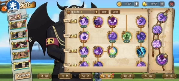 航海王手游深度揭秘，麦哲伦技能全剖析与实战应用