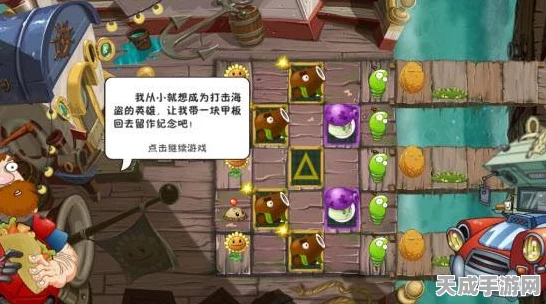 揭秘植物大战僵尸2新篇章，第一章深度探索，解锁植物终极防线