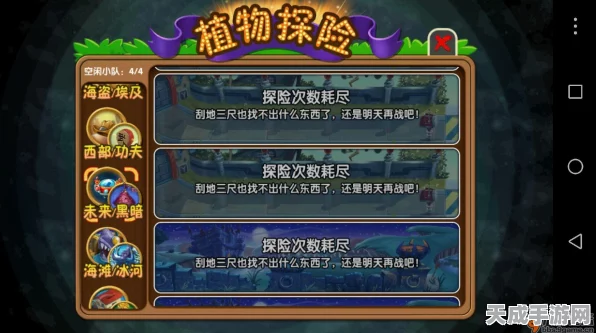 揭秘植物大战僵尸2新篇章，第一章深度探索，解锁植物终极防线