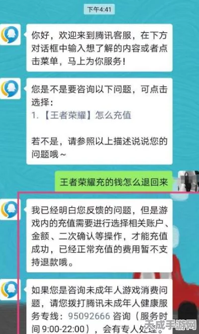 安卓王者荣耀退款全攻略，轻松解决充值疑虑，享受无忧游戏