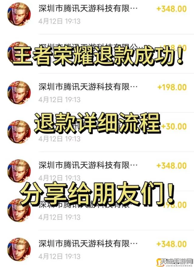 安卓王者荣耀退款全攻略，轻松解决充值疑虑，享受无忧游戏