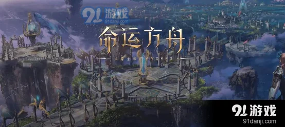 揭秘命运方舟，如何解锁神秘幽灵船，探索未知海域