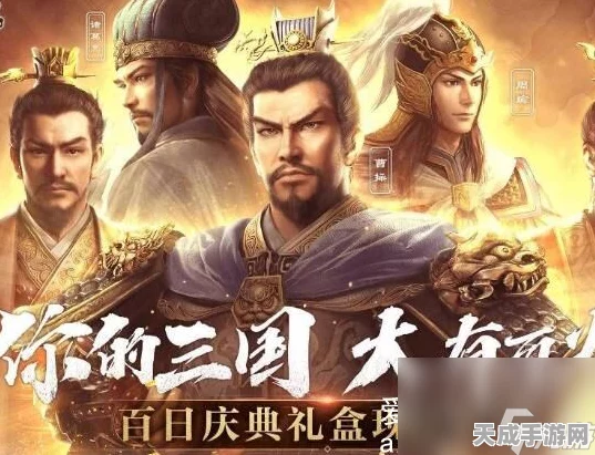 三国志·战略版深度解析，名声上限揭秘与策略争霸新篇章