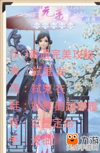 云裳羽衣困难2-3深度挑战攻略，揭秘完美通关的必胜技巧