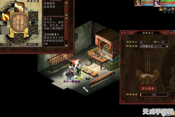 大话西游2攻略揭秘，供奉香火玩法深度剖析与实战策略