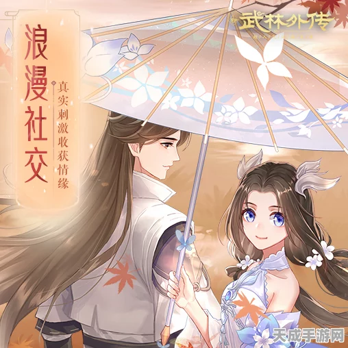 武林外传手游，田园农舍新玩法，沉浸式江湖生活等你来体验