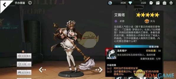 高能手办团，艾薇塔技能全解析，解锁战斗新姿势！