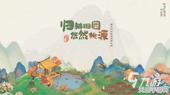 桃源秘境深度剖析，五维解析桃源深处有人家游戏魅力