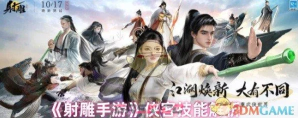 射雕手游公测大揭秘，四大门派绝技曝光，深度攻略助你称霸江湖