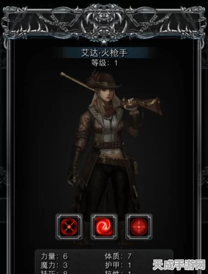 地下城堡2深度解析，枪手与火枪手属性全攻略