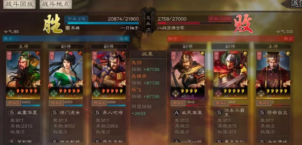 顶配出击！三国志战略版关关张最强战法揭秘
