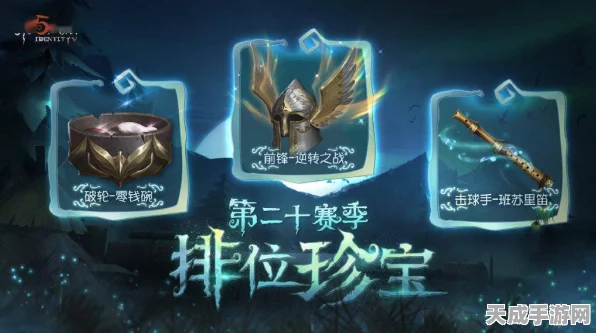 揭秘！第五人格32赛季精华2宝箱，珍稀时装与个性道具一网打尽