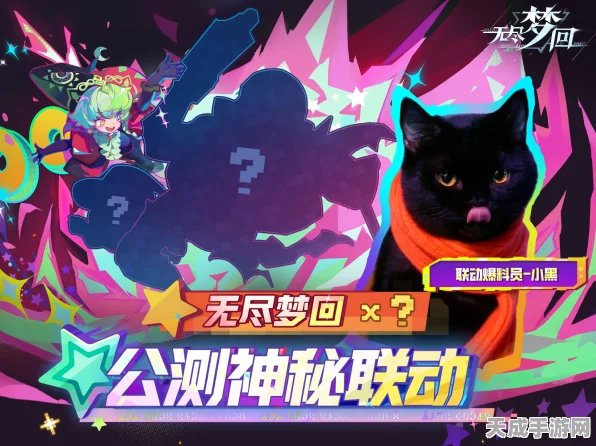 改写，无尽梦回手游，奇幻梦境冒险赛，探索未知深处的奇遇
