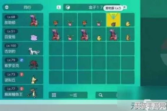 宝可梦朱紫探险指南，揭秘复制香草的神秘获取途径