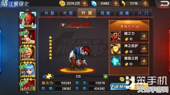 拳皇98终极之战OL，顶尖对决！揭秘主流四魂搭配策略